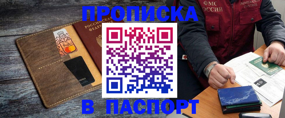 прописка гарантия в Пугачёве