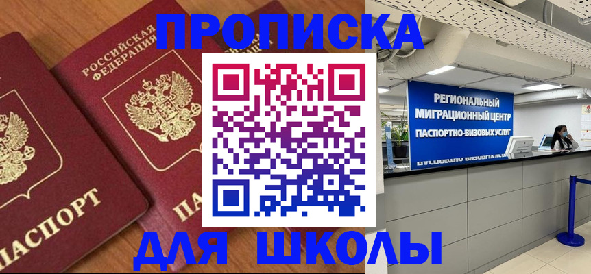 временная регистрация собственник в Пугачёве