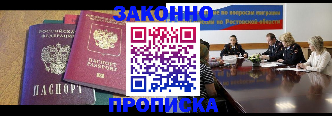 временная регистрация купить в Пугачёве