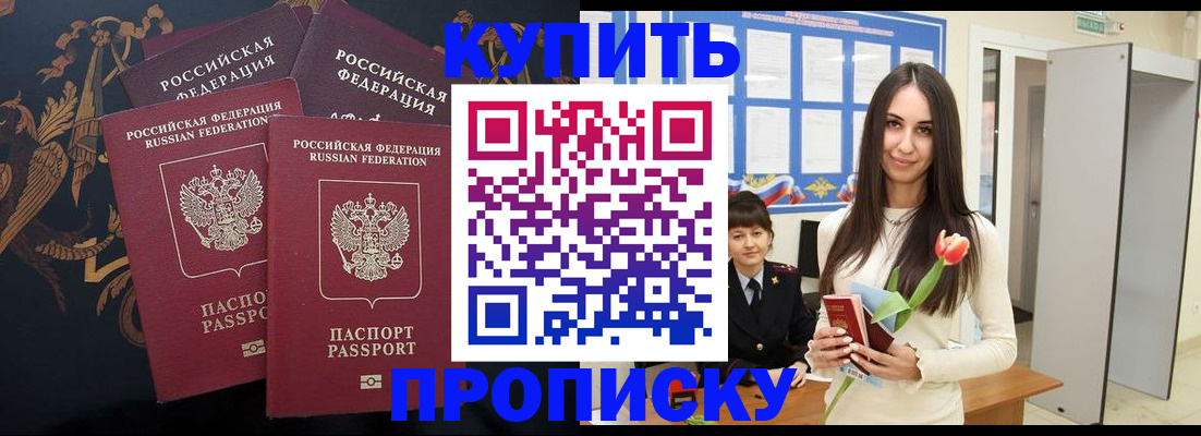 прописка гарантия в Пугачёве